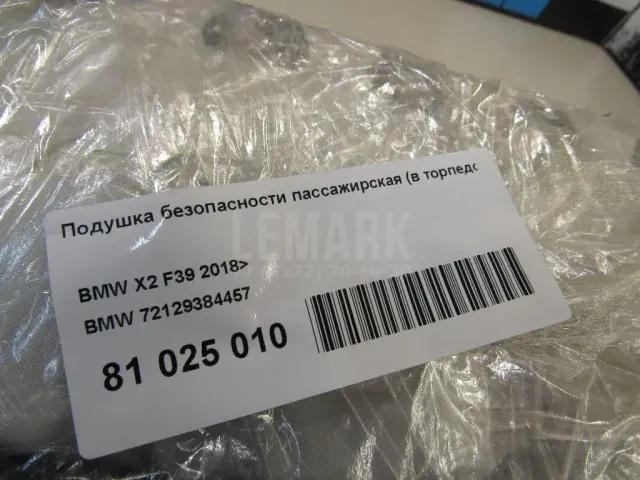 Подушка безопасности пассажирская (в торпедо) для  Citroen Jumper 244 2002-2006