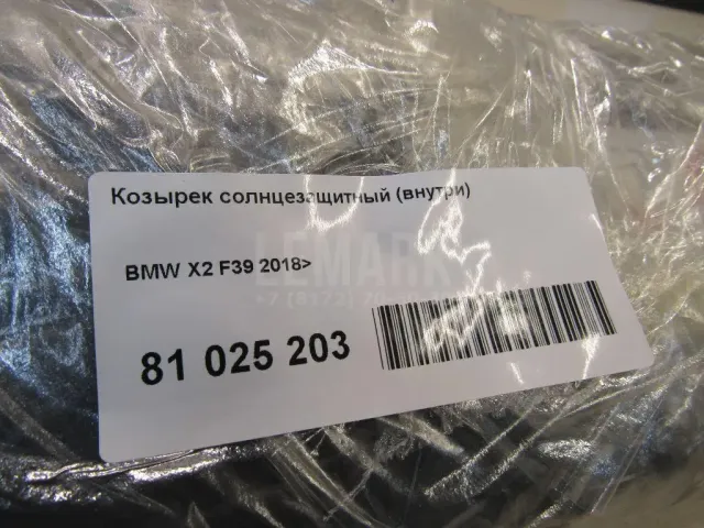 Козырек солнцезащитный (внутри) для  BMW X5 E53 2000-2007