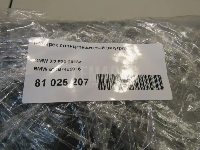 Козырек солнцезащитный (внутри)