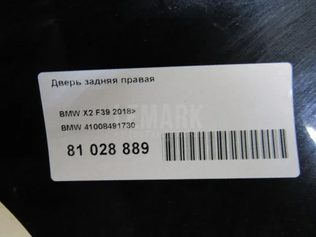 Дверь задняя правая