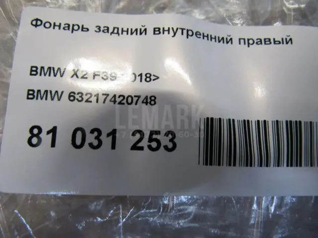 Фонарь задний внутренний правый для  Fiat Punto II (188) 1999-2010