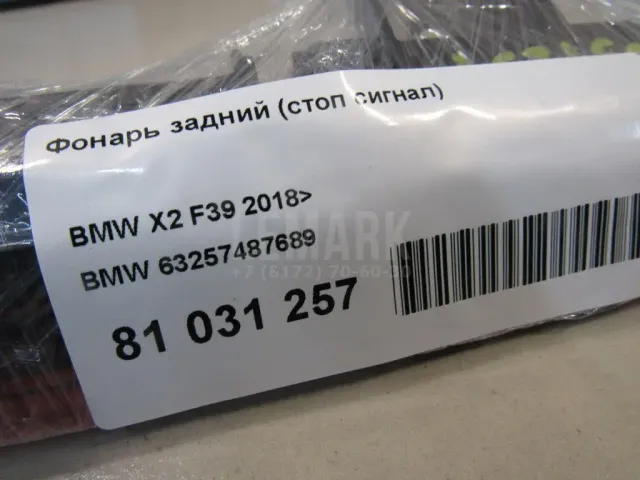 Фонарь задний (стоп сигнал) для  GM Pontiac Vibe 2002-2007