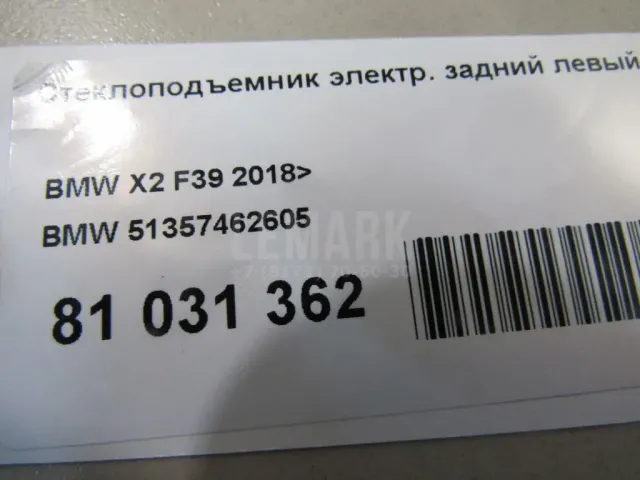 Стеклоподъемник электр. задний левый для  Ford C-MAX 2003-2010