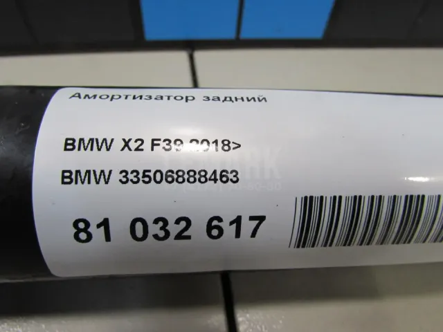 Амортизатор задний для  Ford C-MAX 2003-2010