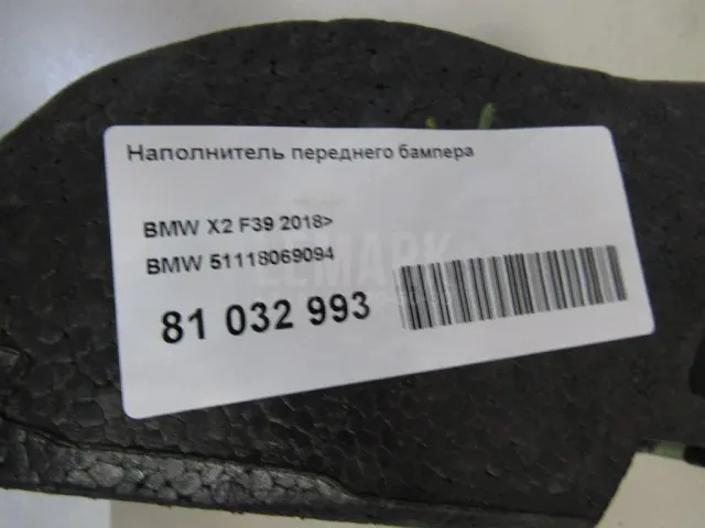 Наполнитель переднего бампера для  Exeed RX / Yaoguang (T22) 2023