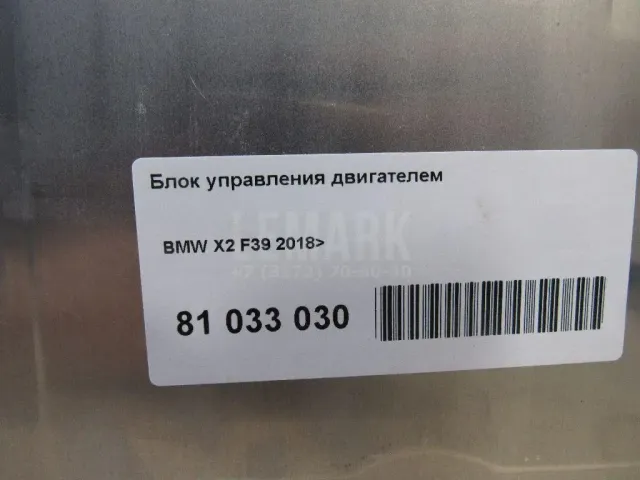 Блок управления двигателем для  Ford C-MAX 2003-2010