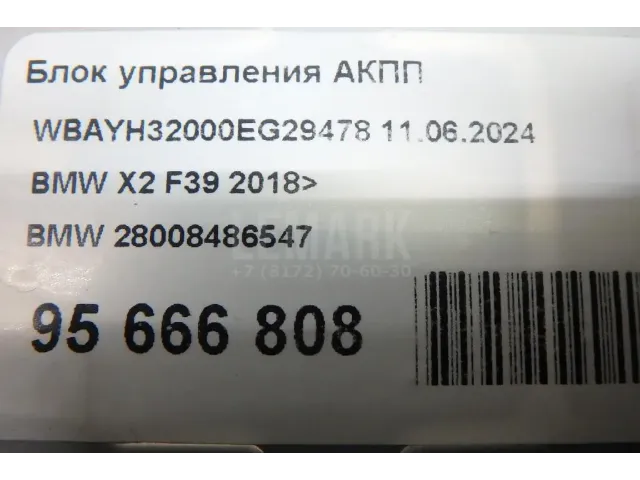 Блок управления АКПП для  BMW 2-serie F22/F23/F87 2013-2020
