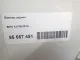 Бампер задний для  Ford Transit/Tourneo Connect 2002-2013