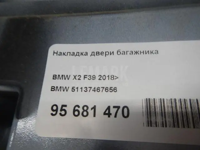 Накладка двери багажника для  Dodge Challenger 2008-2023