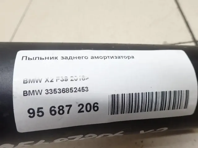 Пыльник заднего амортизатора