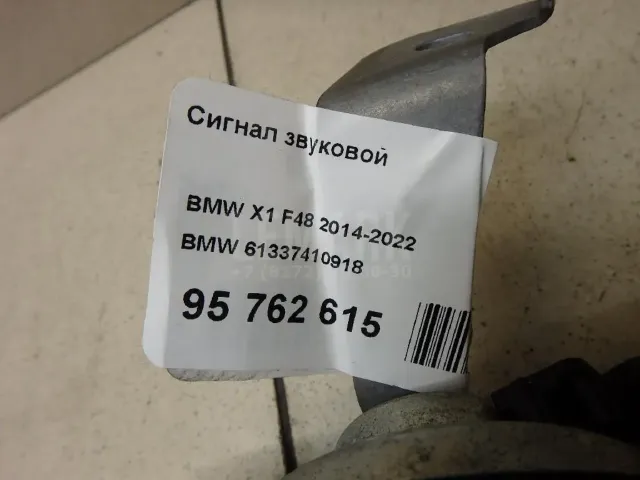 Сигнал звуковой для  Citroen C2 2003-2008