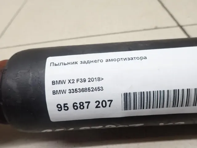 Пыльник заднего амортизатора