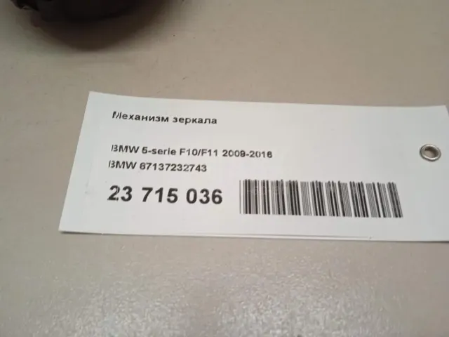 Механизм зеркала