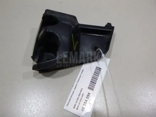 Направляющая заднего бампера левая для  Daewoo Rezzo 2000-2011