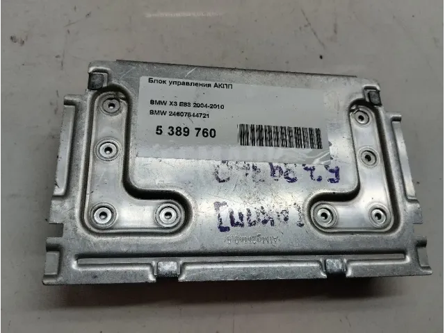 Блок управления АКПП