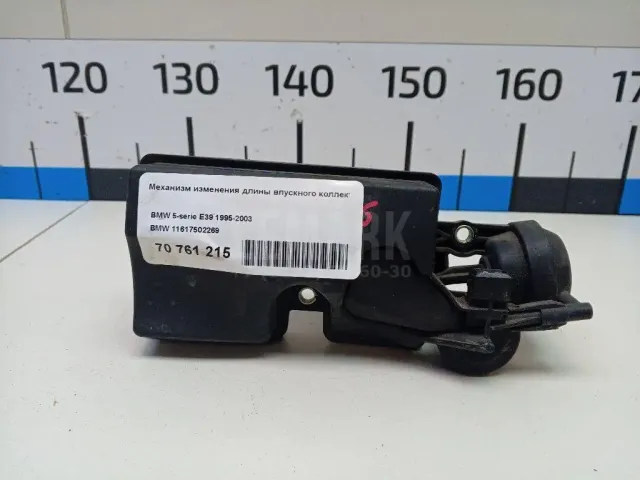 Механизм изменения длины впускного коллектора для  Ford C-MAX 2003-2010