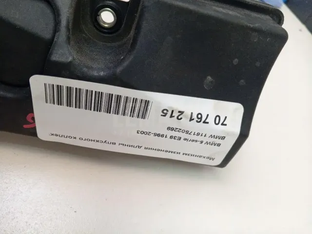 Механизм изменения длины впускного коллектора для  Ford C-MAX 2003-2010
