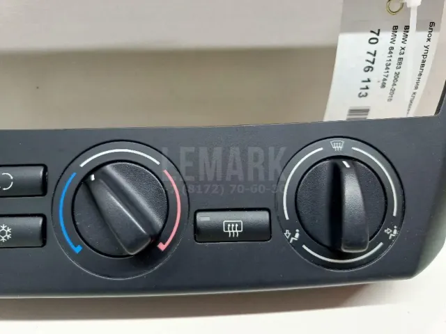 Блок управления климатической установкой для  Great Wall Deer G3 2005-2013