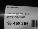 Воздуховод