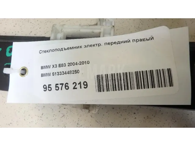 Стеклоподъемник электр. передний правый для  Chevrolet Viva 2004-2008