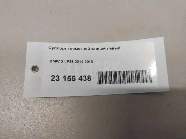 Суппорт тормозной задний левый