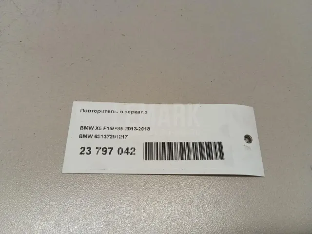 Повторитель в зеркало