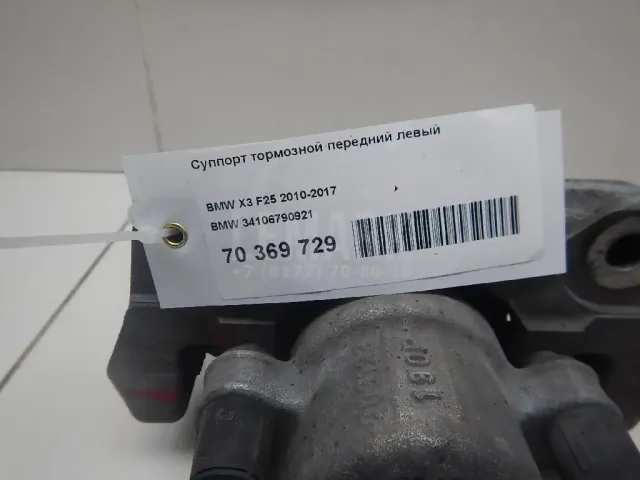 Суппорт тормозной передний левый для  FAW J7 2017