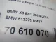 Замок двери задней левой для  Ford C-MAX 2003-2010