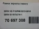 Рамка зеркала левого для  Audi A6 [C5] 1997-2004