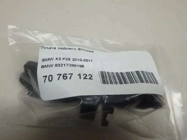 Плата заднего фонаря для  Acura MDX 2001-2006