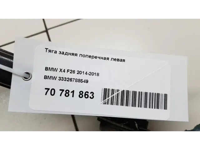 Тяга задняя поперечная левая для  BMW 6-serie E63 2004-2009