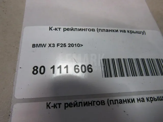 Рейлинги к-кт (планки на крышу) для  Ford Focus II 2008-2011