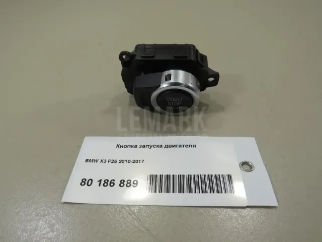 Кнопка запуска двигателя для  Audi A4 [B8] 2007-2015