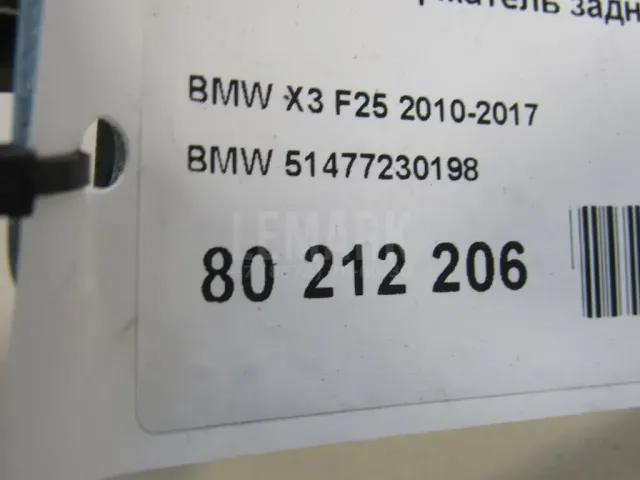 Держатель задней полки