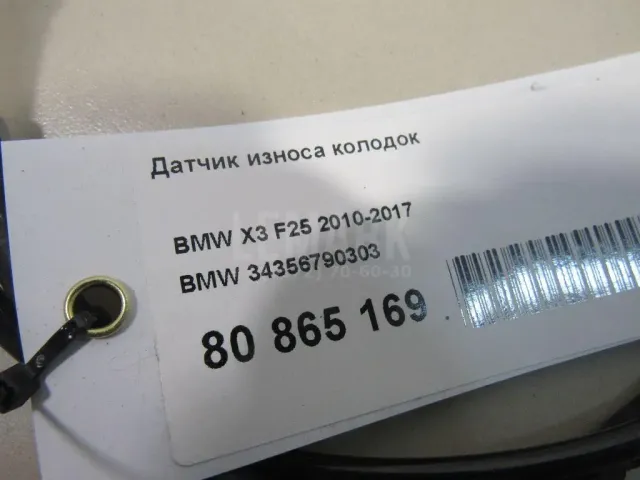 Датчик износа колодок для  Acura MDX 2001-2006