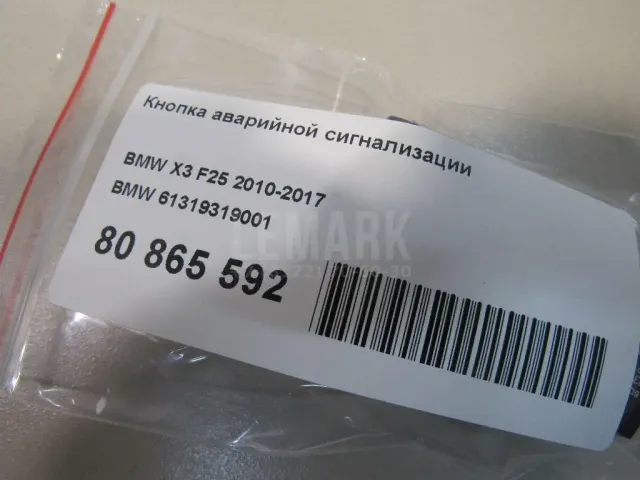 Кнопка аварийной сигнализации для  Acura MDX 2001-2006