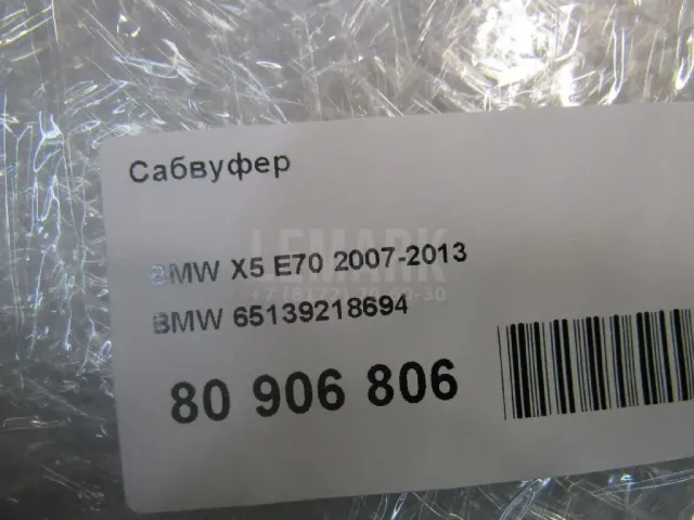 Сабвуфер для  Acura RDX 2006-2012