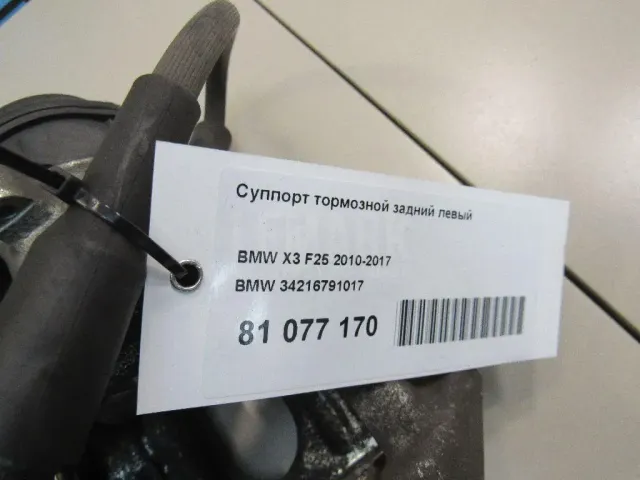 Суппорт тормозной задний левый для  Audi A4 [B5] 1994-2001