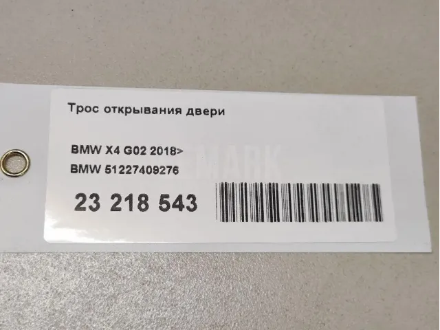 Трос открывания двери для  FAW J5 2004