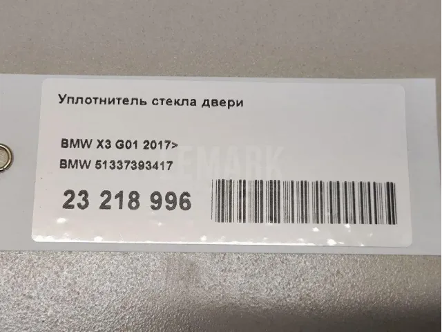 Уплотнитель стекла двери для  GM Pontiac Vibe 2002-2007