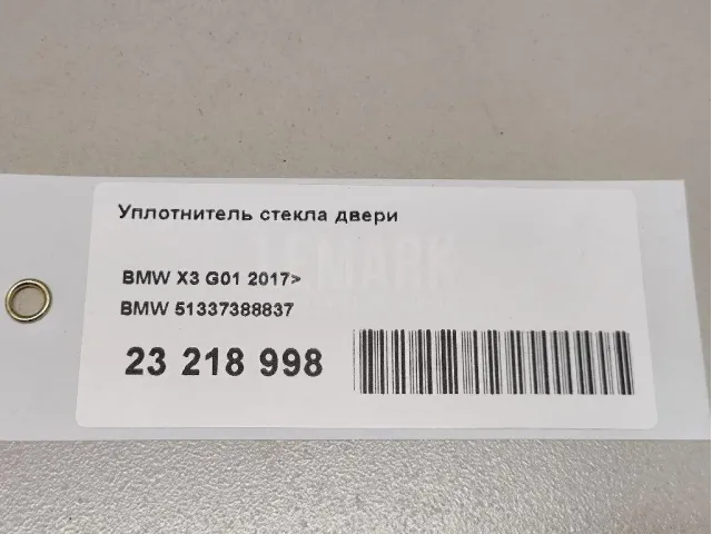 Уплотнитель стекла двери для  Daihatsu Charade 0-1993