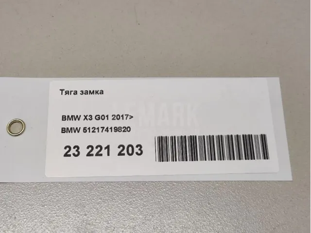 Тяга замка