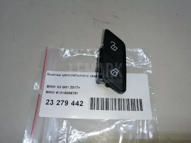 Кнопка центрального замка для  Alfa Romeo Giulietta 2010-2020