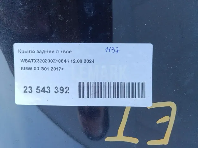 Крыло заднее левое для  BMW X3 G01/F97 2017-2024