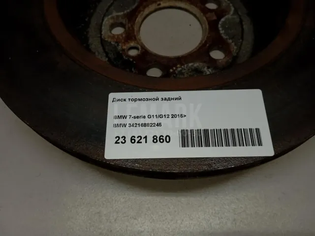 Диск тормозной задний для  Ford S-MAX 2006-2015