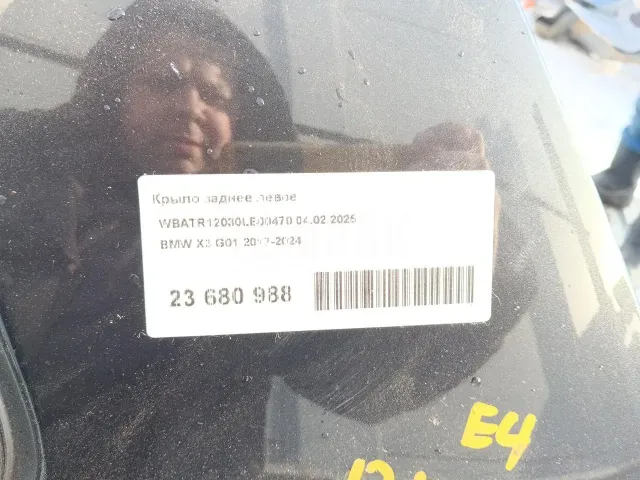 Крыло заднее левое для  Ford S-MAX 2006-2015