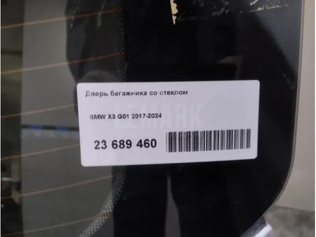 Ответная часть замка багажника для  Bentley Mulsanne 2010-2020