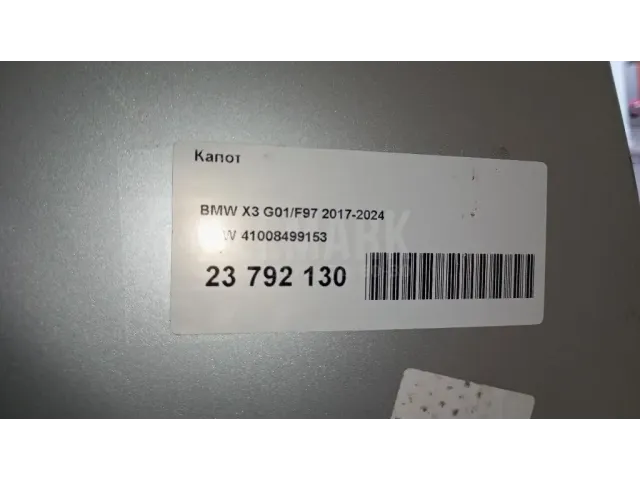 Капот