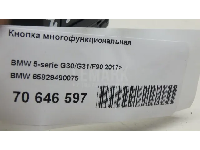 Кнопка многофункциональная для  Fiat Brava 1995-2001