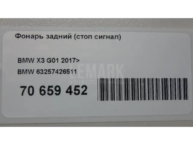 Фонарь задний (стоп сигнал) для  Ford C-MAX 2003-2010